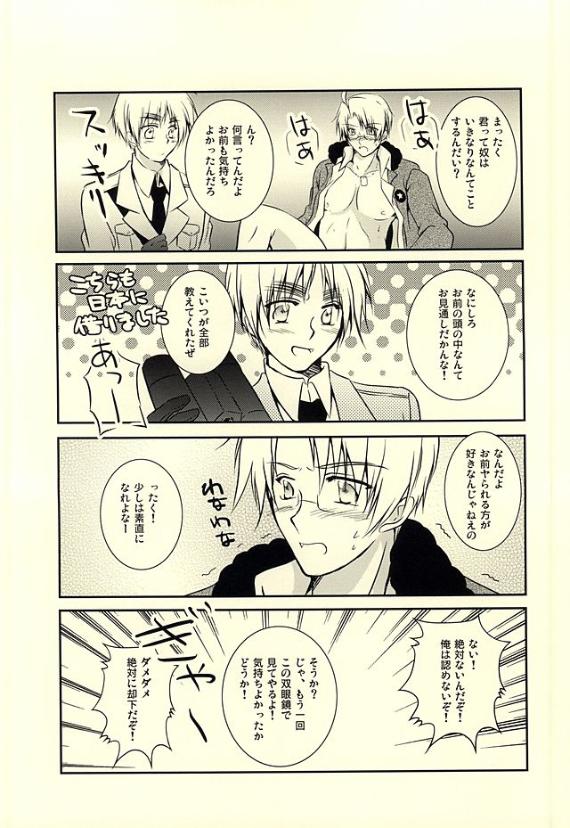 (USA7) [50STARS (こうづき)] アメパイログ (Axis Powers ヘタリア)