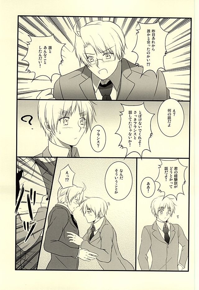 (USA7) [50STARS (こうづき)] アメパイログ (Axis Powers ヘタリア)