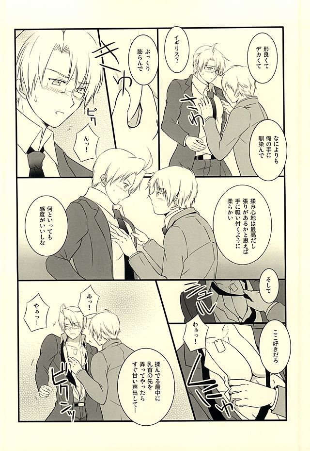 (USA7) [50STARS (こうづき)] アメパイログ (Axis Powers ヘタリア)