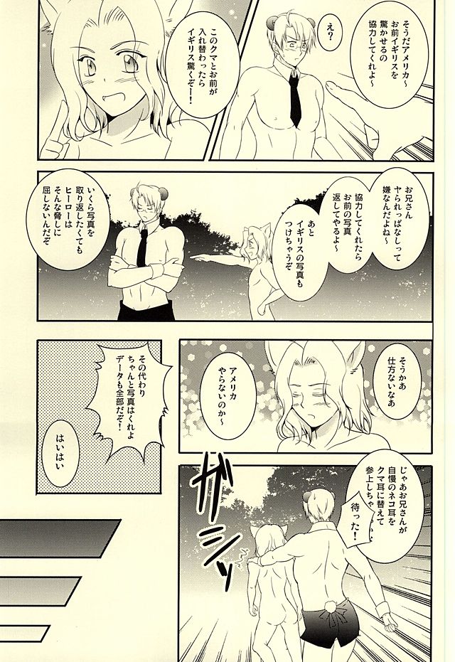 (USA7) [50STARS (こうづき)] アメパイログ (Axis Powers ヘタリア)