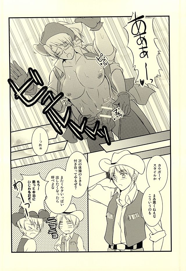 (USA7) [50STARS (こうづき)] アメパイログ (Axis Powers ヘタリア)