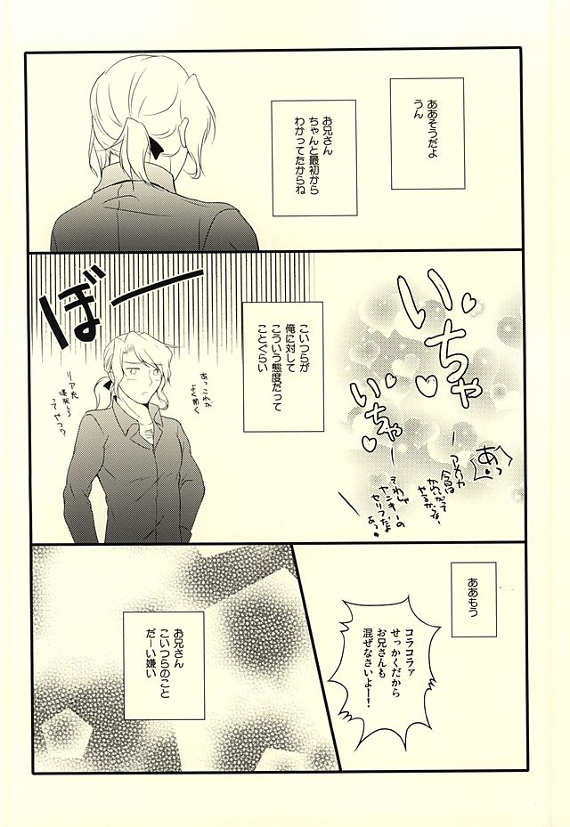 (USA7) [50STARS (こうづき)] アメパイログ (Axis Powers ヘタリア)