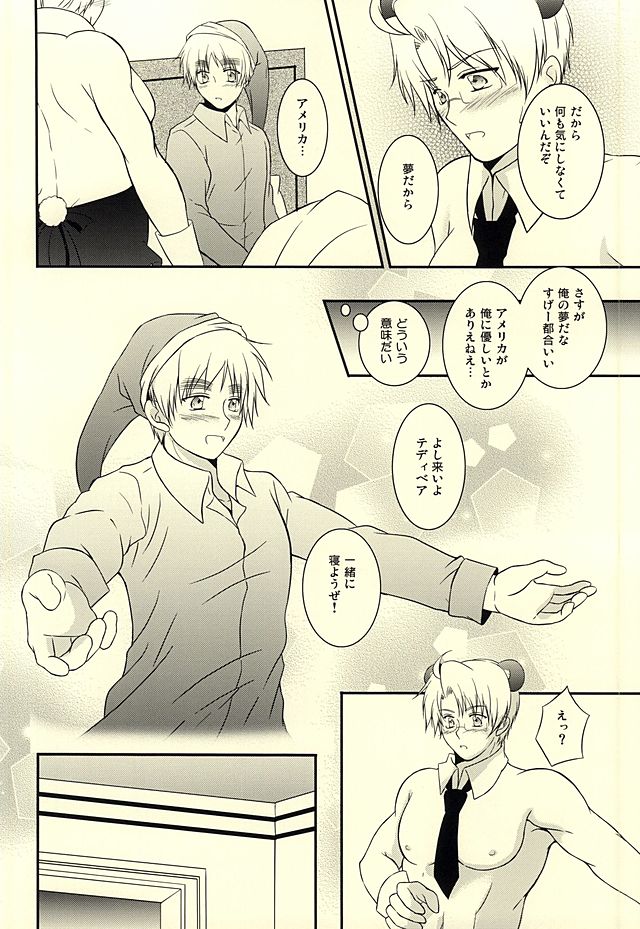(USA7) [50STARS (こうづき)] アメパイログ (Axis Powers ヘタリア)