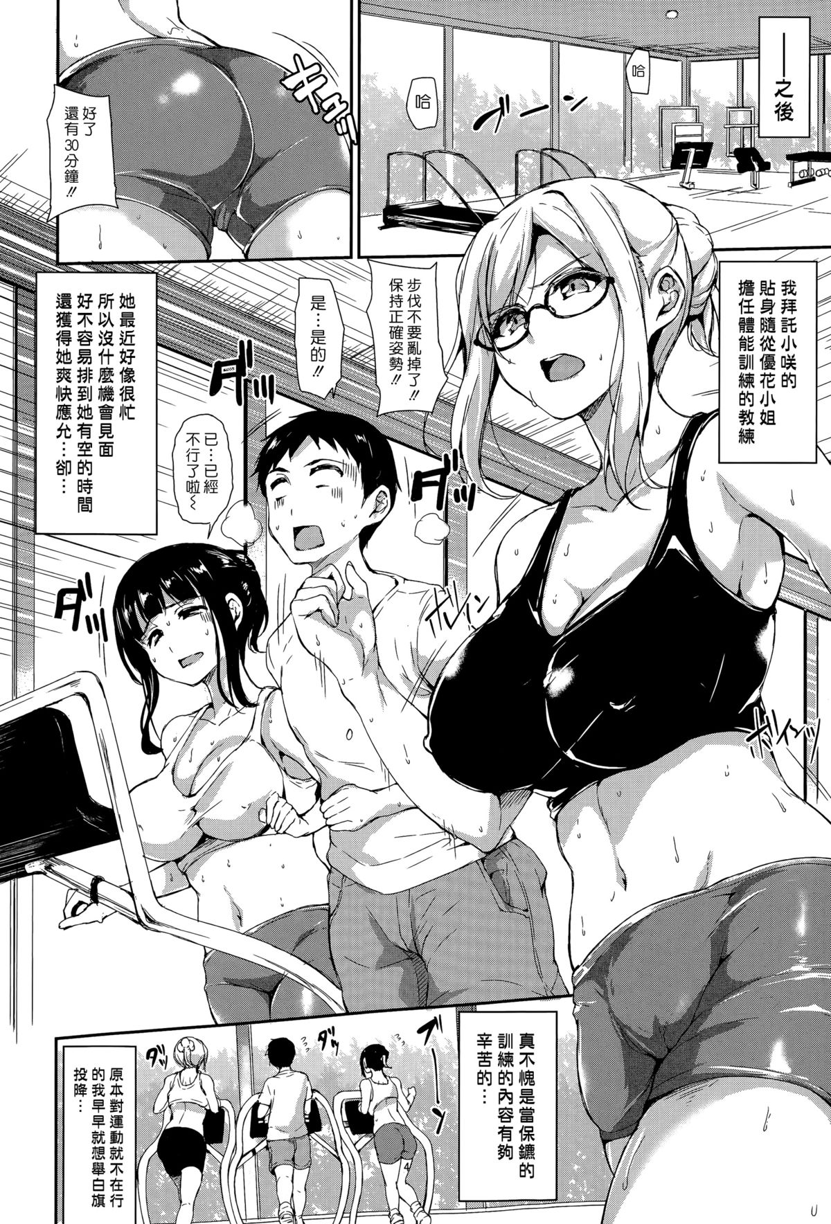 [立花オミナ] 残念なヒロインたち アフター (BUSTER COMIC 2015年11月号) [中国翻訳]