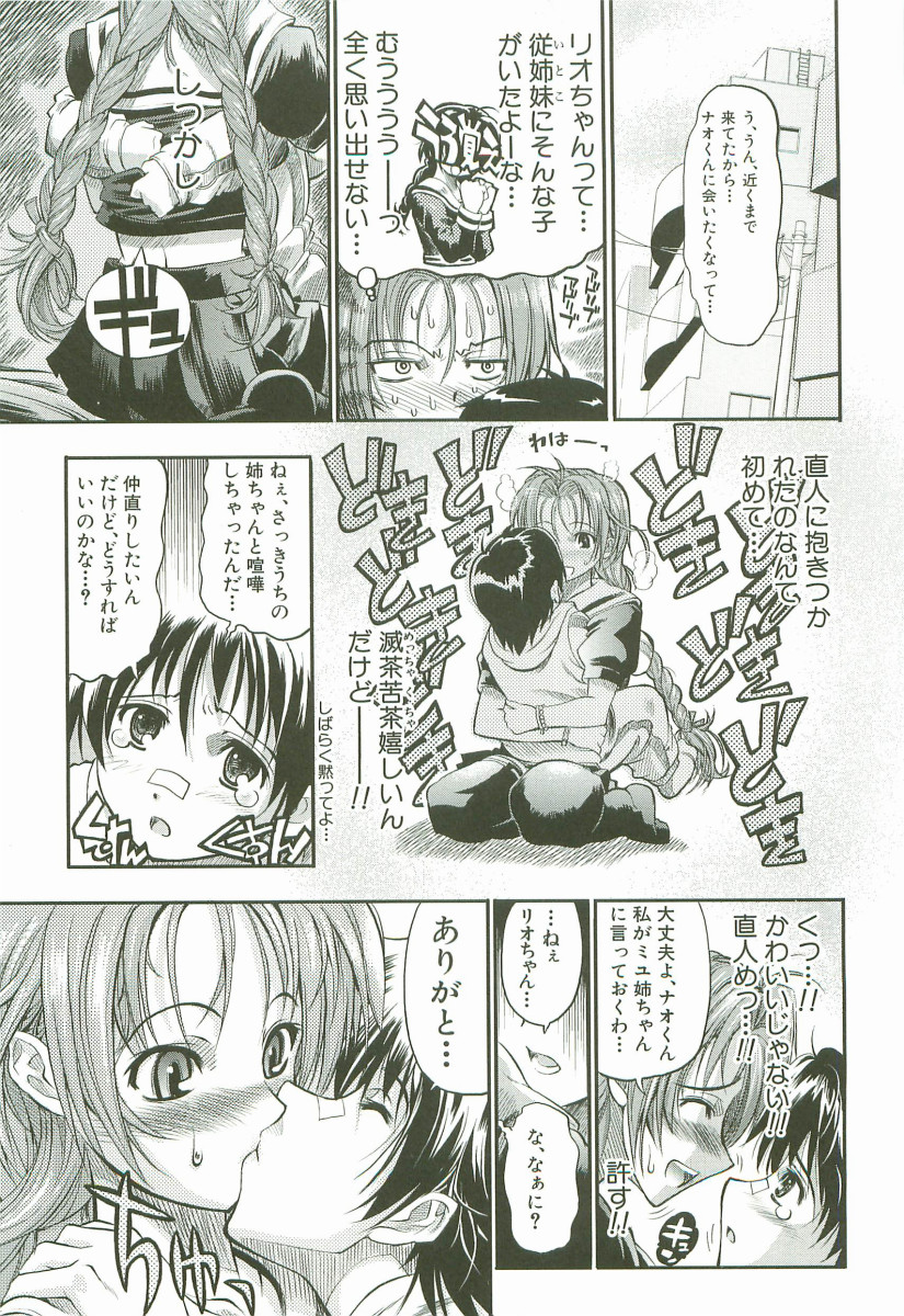 [らっこ] チェリー・ボム