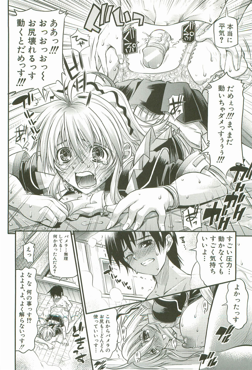 [らっこ] チェリー・ボム