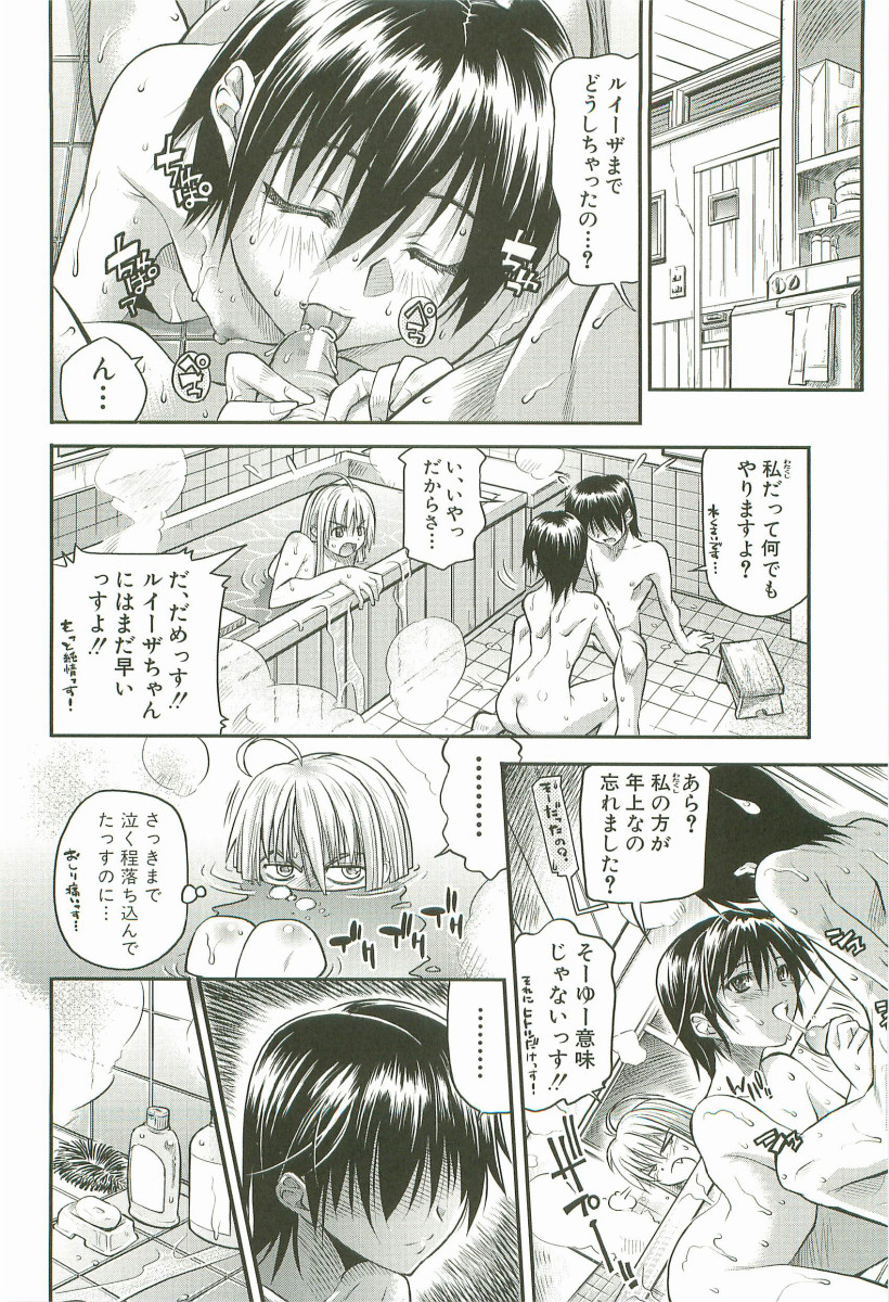 [らっこ] チェリー・ボム