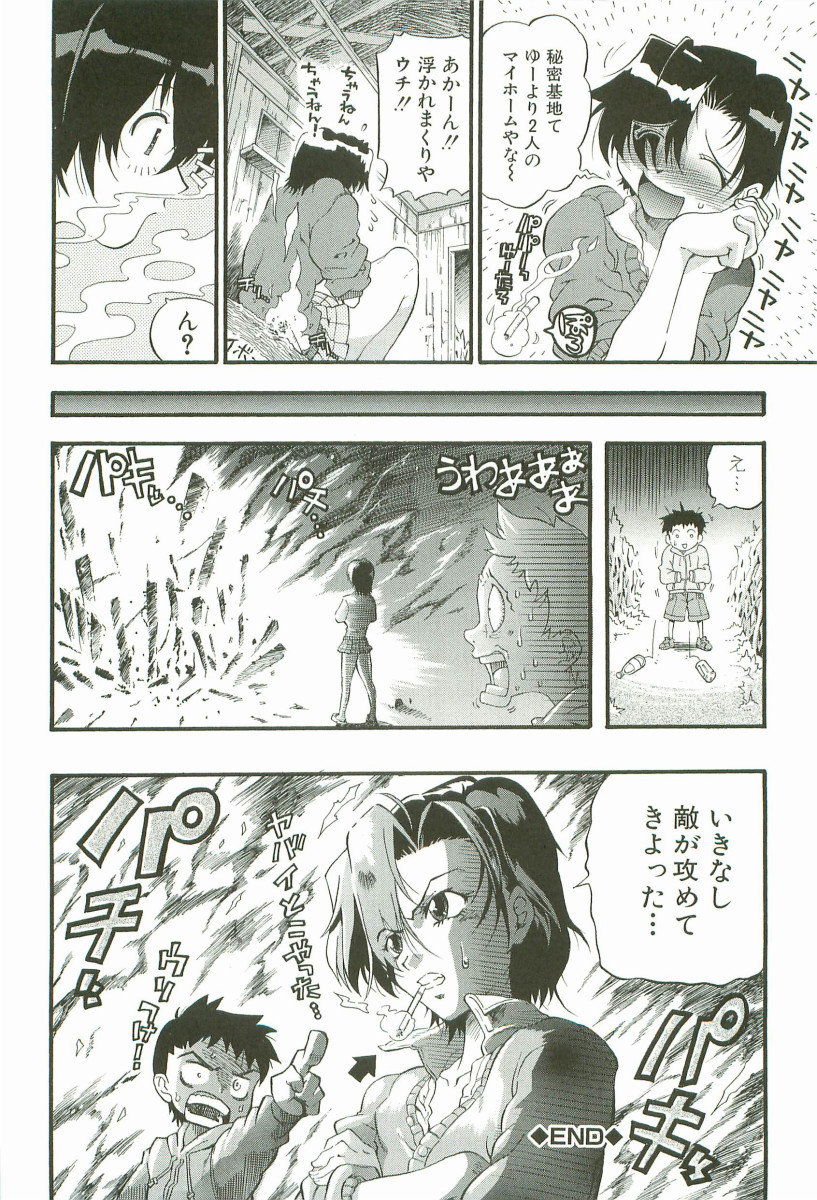 [らっこ] チェリー・ボム