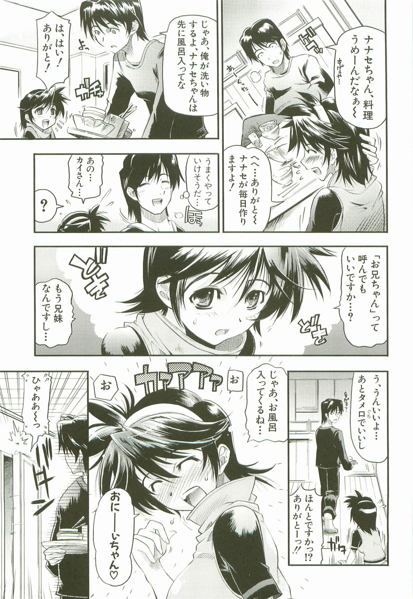 [らっこ] チェリー・ボム