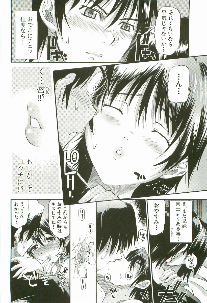[らっこ] チェリー・ボム