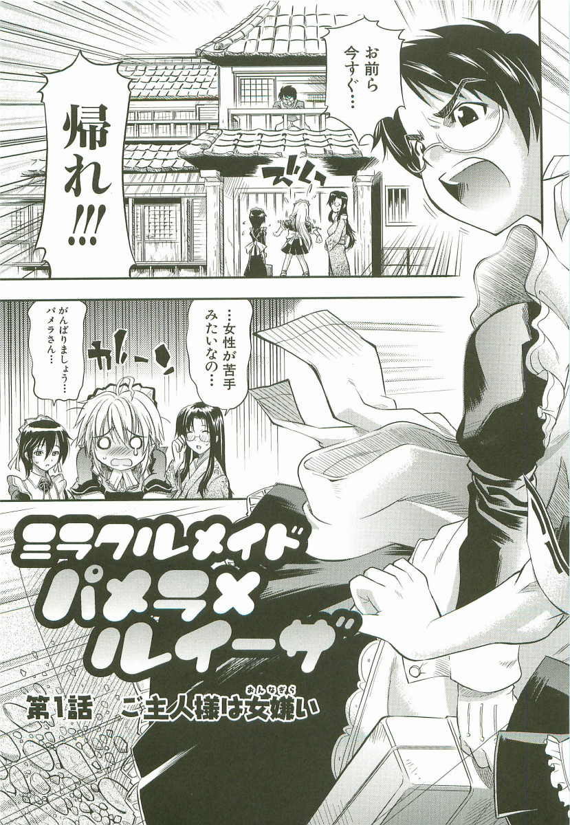 [らっこ] チェリー・ボム