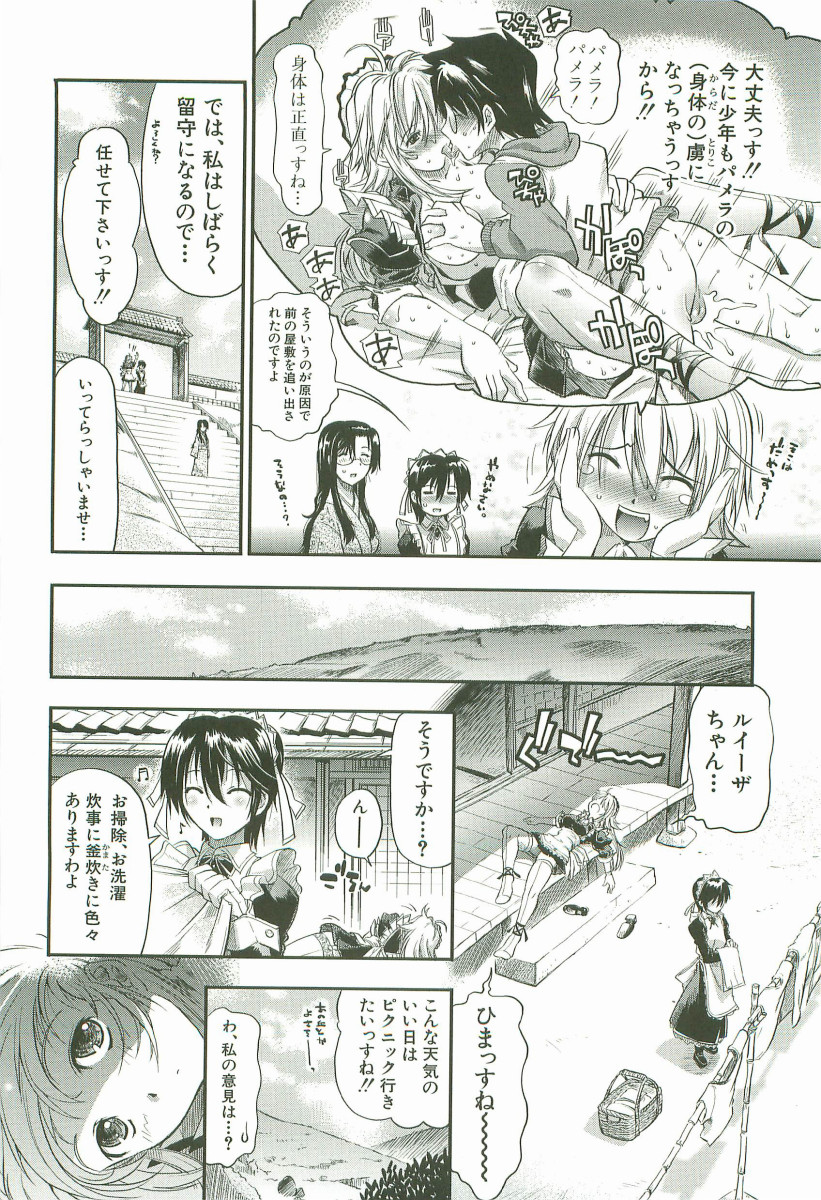 [らっこ] チェリー・ボム