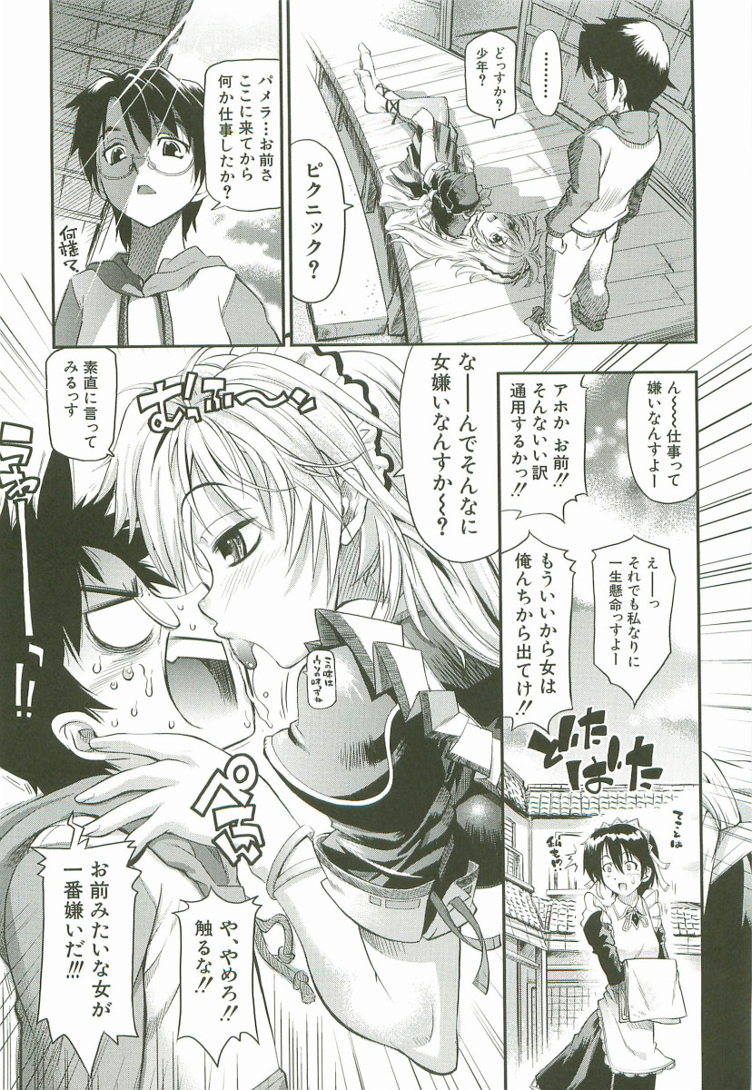 [らっこ] チェリー・ボム