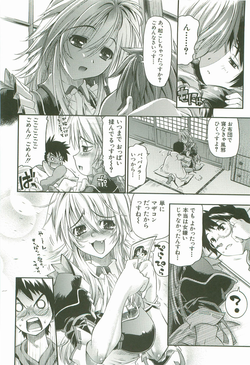 [らっこ] チェリー・ボム