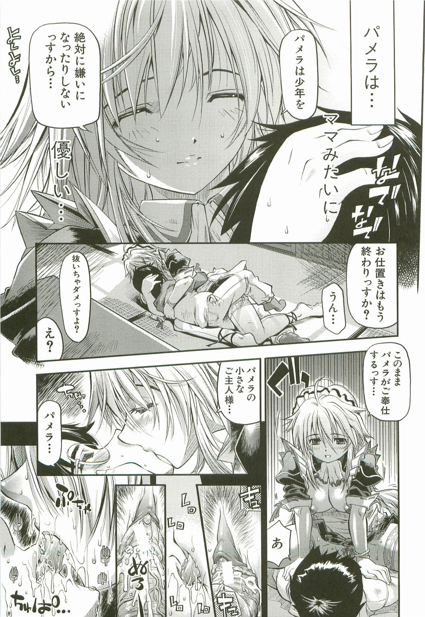 [らっこ] チェリー・ボム