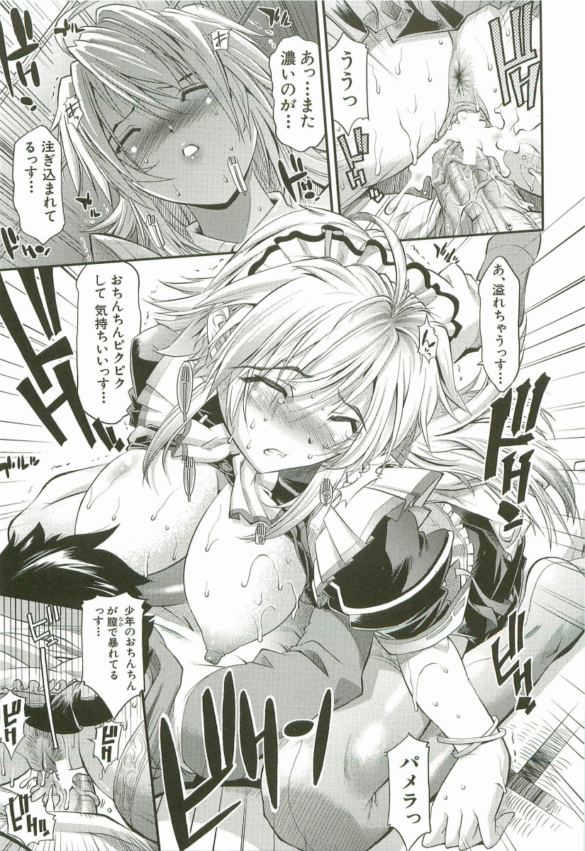 [らっこ] チェリー・ボム