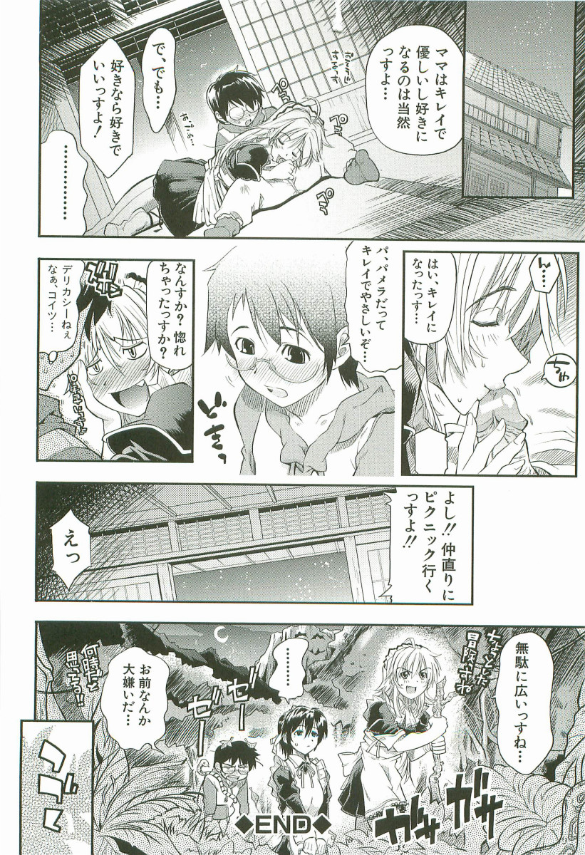 [らっこ] チェリー・ボム