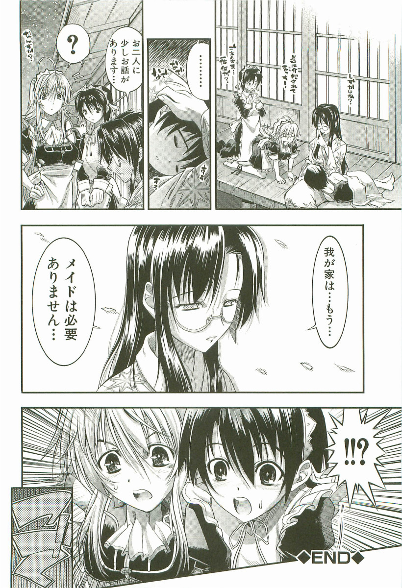 [らっこ] チェリー・ボム