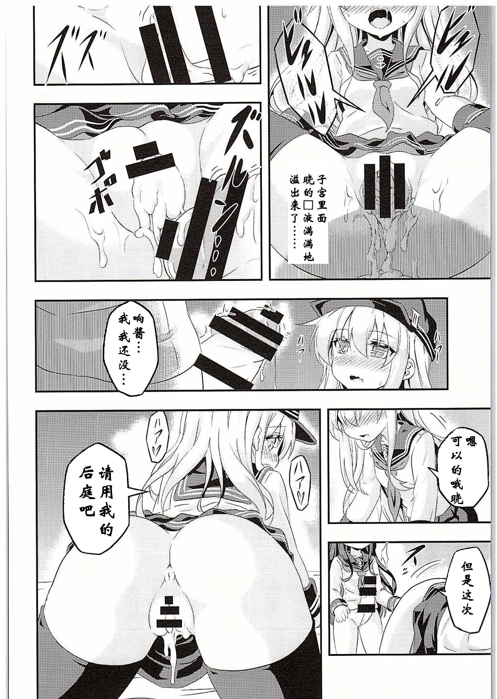 (C88) [Achromic (夢双月)] ろり&ふた Vol.1 (艦隊これくしょん -艦これ-) [中国翻訳]