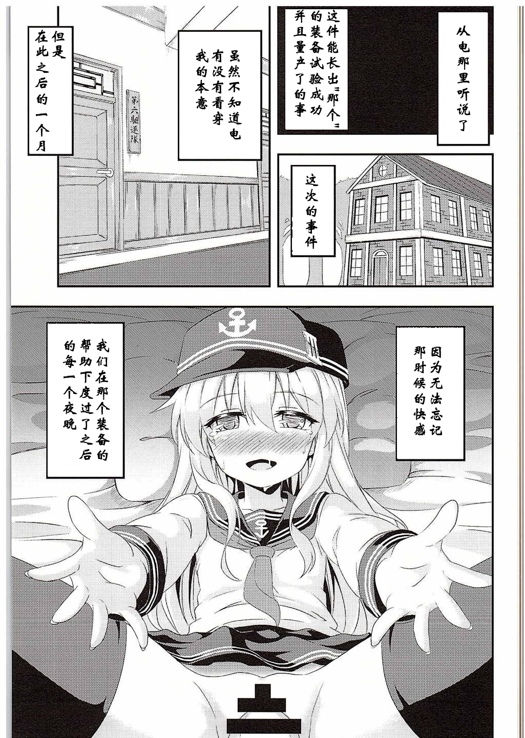 (C88) [Achromic (夢双月)] ろり&ふた Vol.1 (艦隊これくしょん -艦これ-) [中国翻訳]