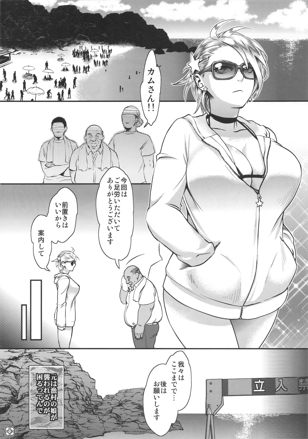 (C88) [ピシュ☆ラバ (甘竹朱郎)] SUMMER PORN