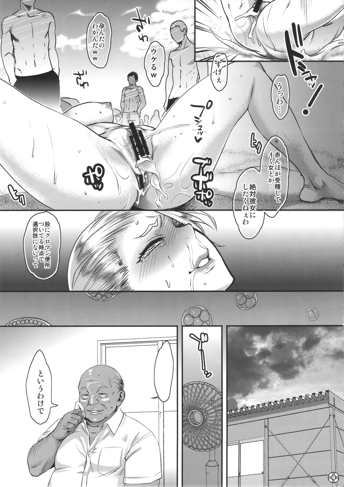 (C88) [ピシュ☆ラバ (甘竹朱郎)] SUMMER PORN