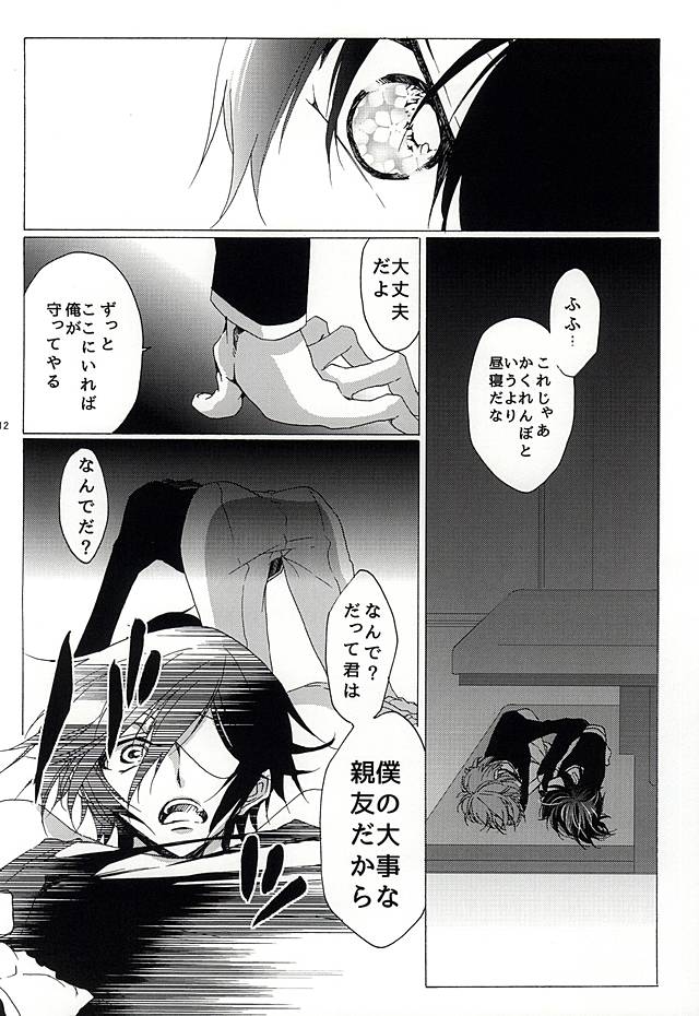 [PRLM/c (樋口坂名)] 神籬の国 (コードギアス 反逆のルルーシュ)