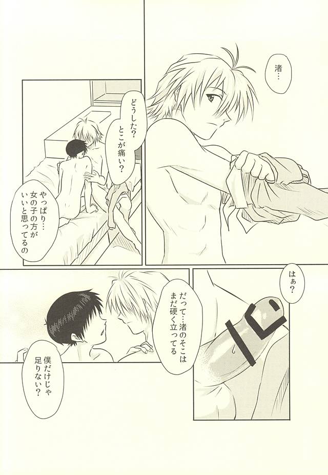 (君との連弾6) [KとS (RosaReah)] はじめての～Valentine's Day～ (新世紀エヴァンゲリオン)