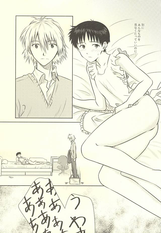 (君との連弾6) [KとS (RosaReah)] はじめての～Valentine's Day～ (新世紀エヴァンゲリオン)