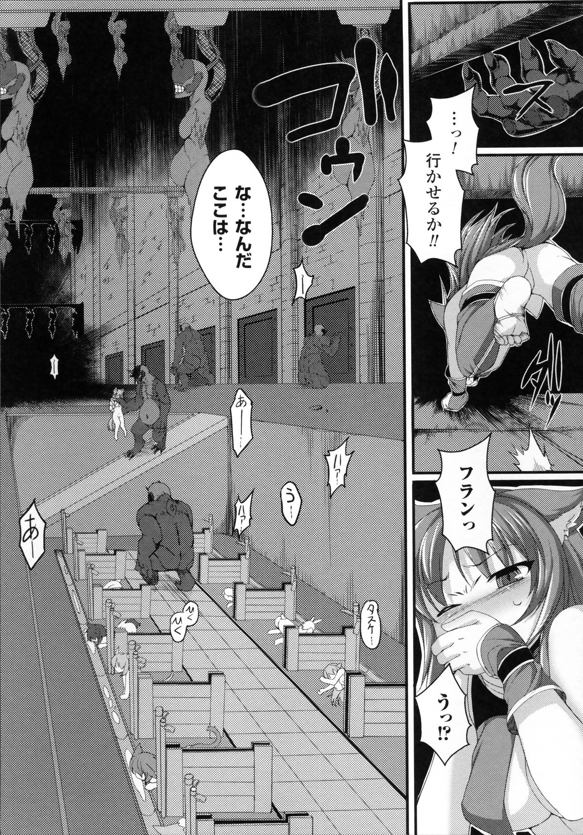 [宇行日和] 愛欲幻想の怪～クトゥルフ・プレグナント～