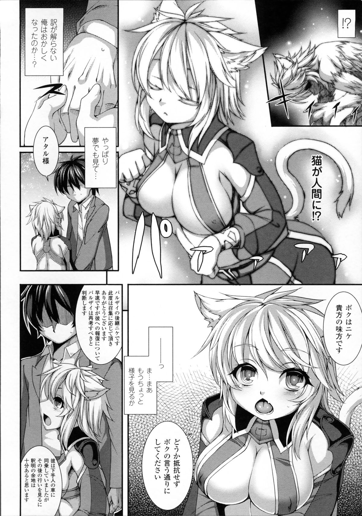 [宇行日和] 愛欲幻想の怪～クトゥルフ・プレグナント～