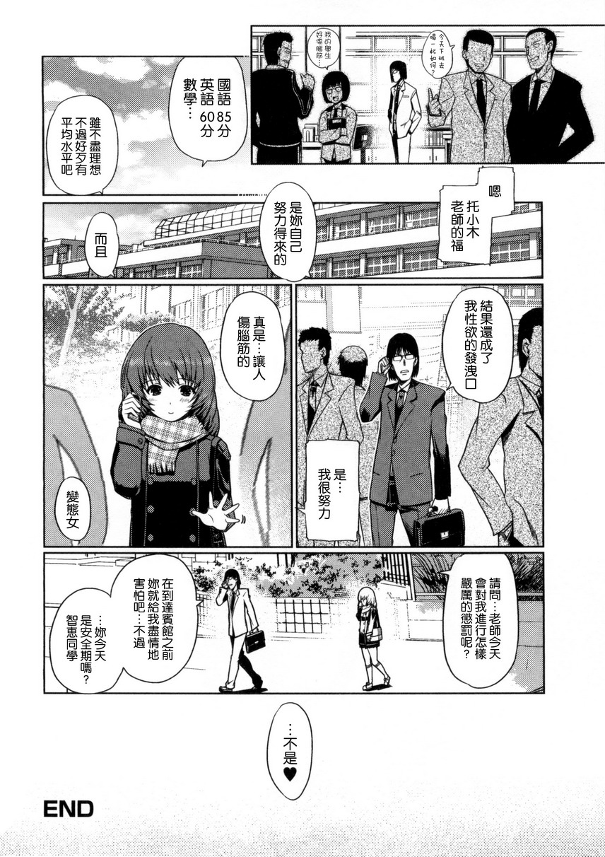 [木谷椎] 妹スワップ！ [中国翻訳]