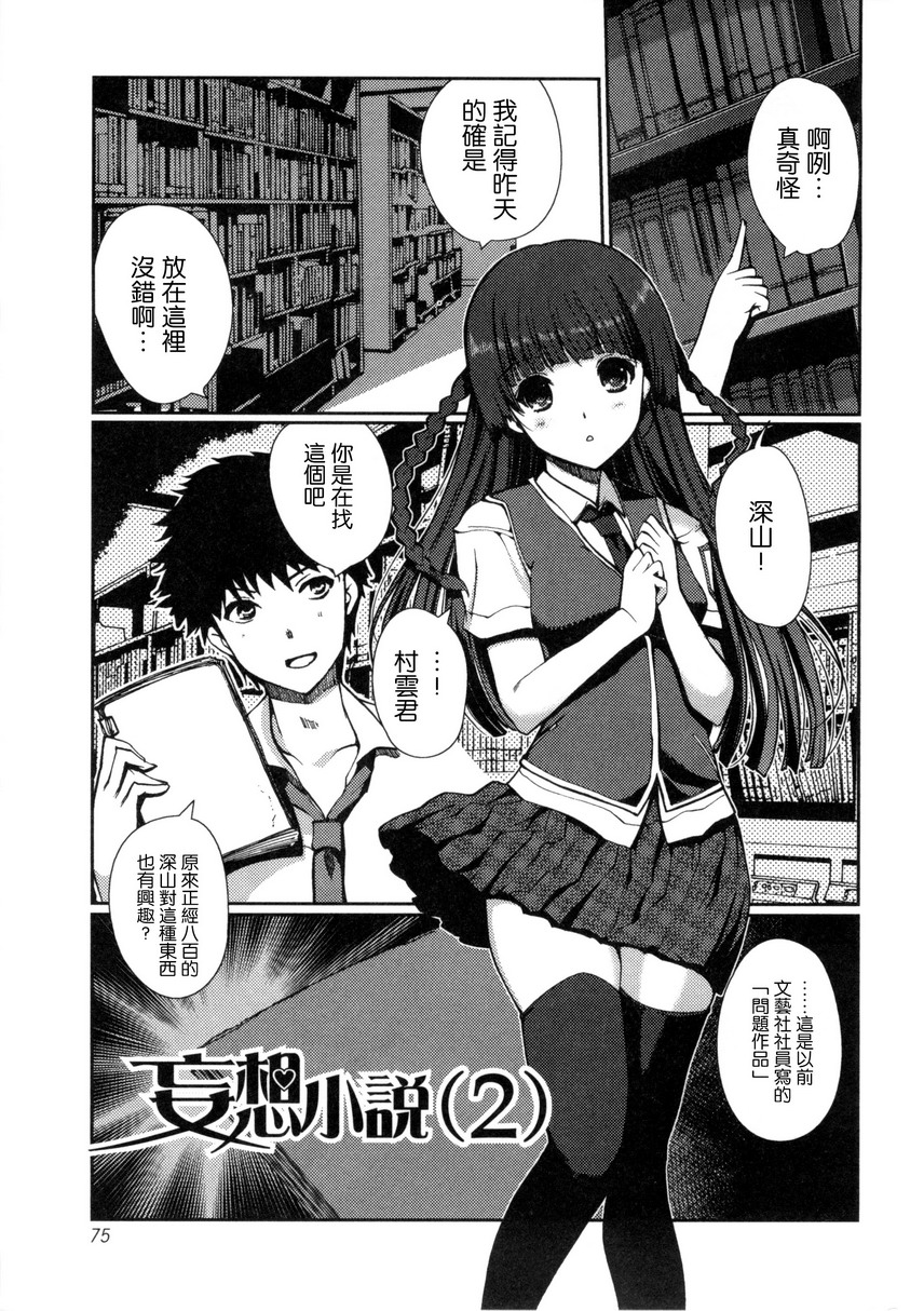 [木谷椎] 妹スワップ！ [中国翻訳]