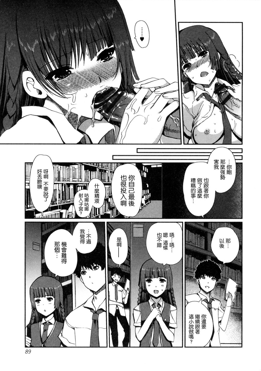 [木谷椎] 妹スワップ！ [中国翻訳]