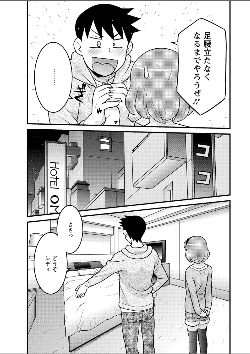 [矢凪まさし] 勘弁してよ！？ お嬢様っ