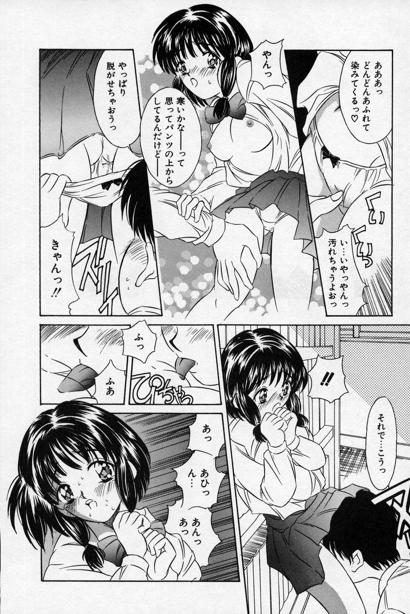 [きのした黎] 夏色恋恋物語