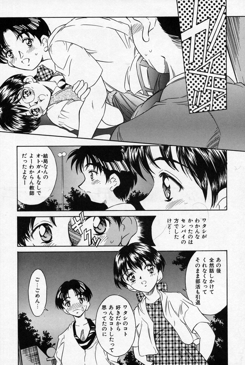 [きのした黎] 夏色恋恋物語