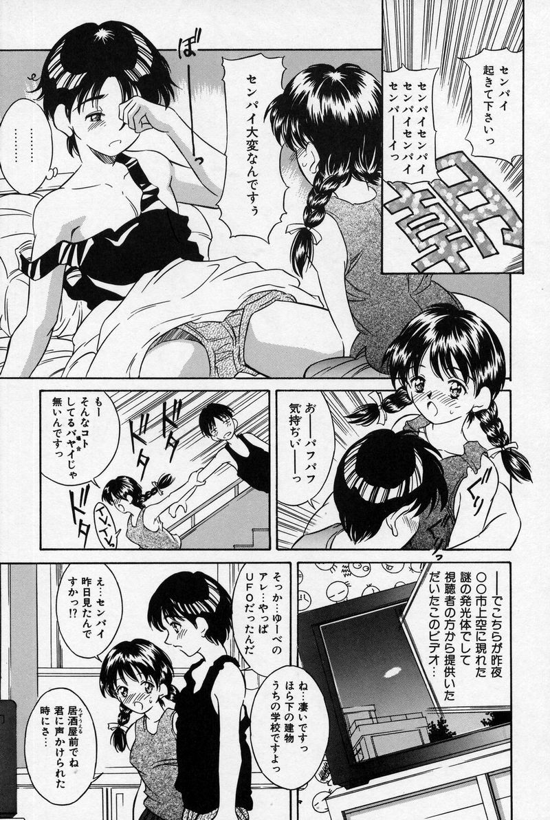 [きのした黎] 夏色恋恋物語