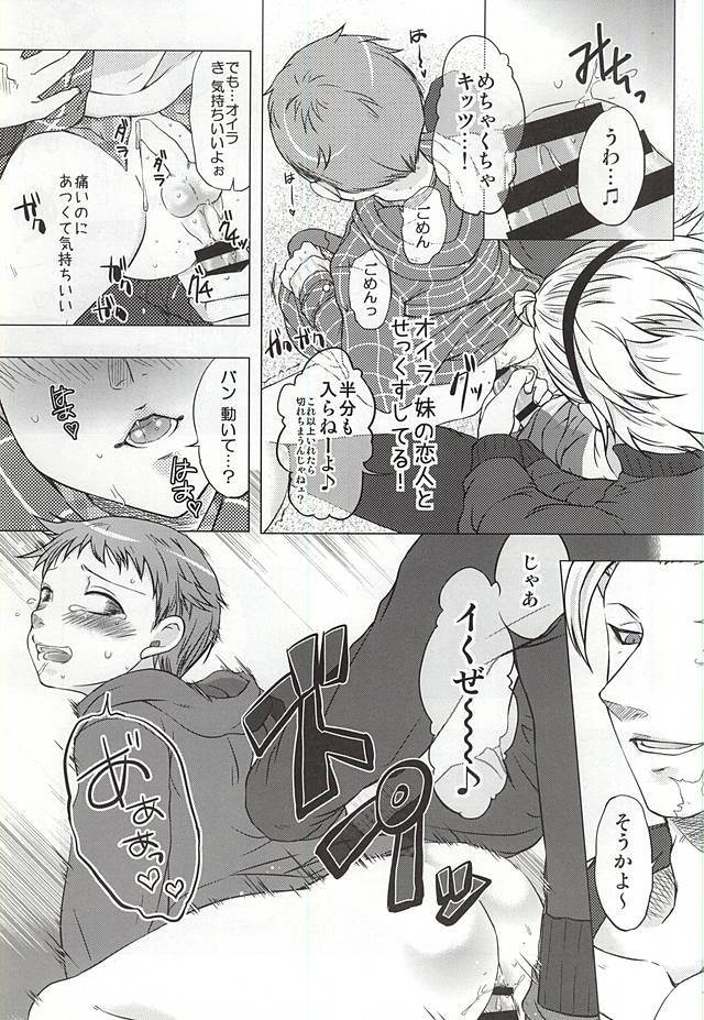 (SUPER24) [MoonBABYLON (小山内望)] ないものねだり (七つの大罪)