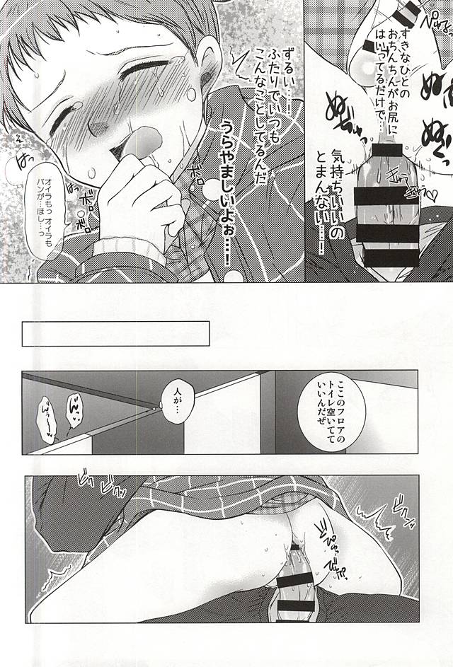 (SUPER24) [MoonBABYLON (小山内望)] ないものねだり (七つの大罪)