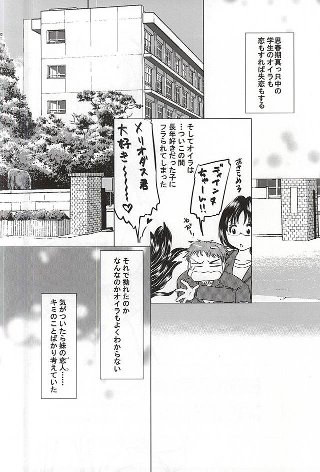 (SUPER24) [MoonBABYLON (小山内望)] ないものねだり (七つの大罪)