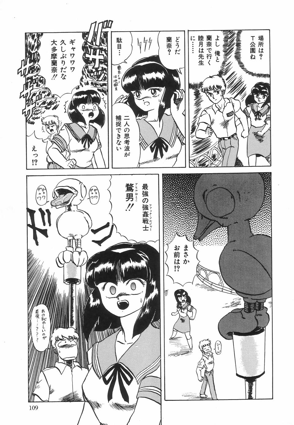 [魔北葵] 狂的科学倶楽部