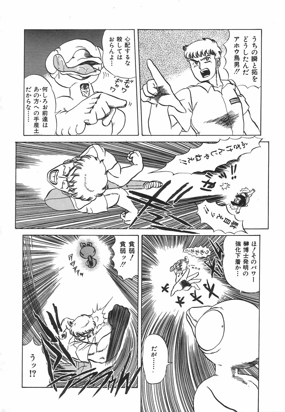 [魔北葵] 狂的科学倶楽部