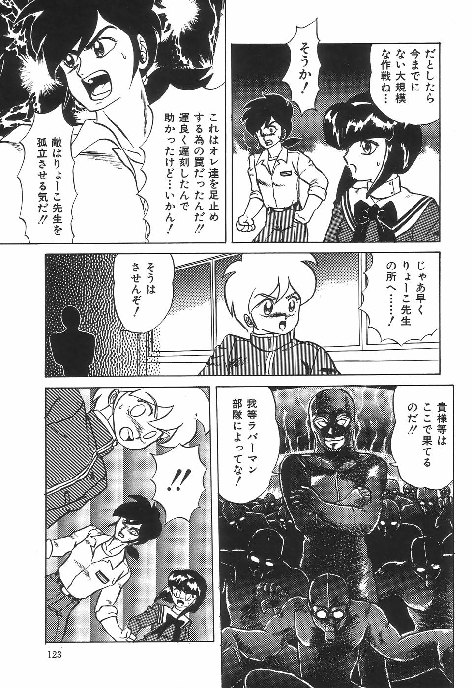 [魔北葵] 狂的科学倶楽部