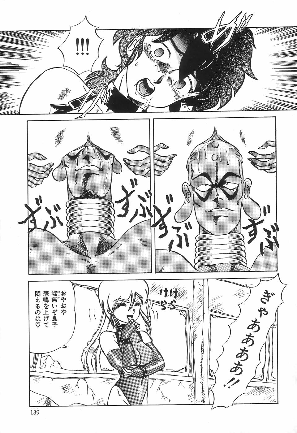 [魔北葵] 狂的科学倶楽部