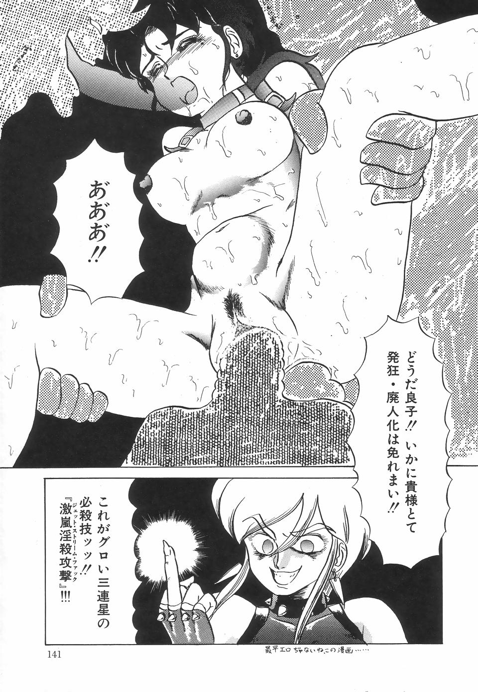 [魔北葵] 狂的科学倶楽部