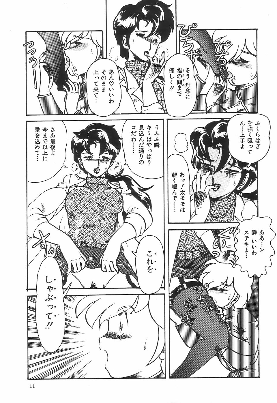 [魔北葵] 狂的科学倶楽部