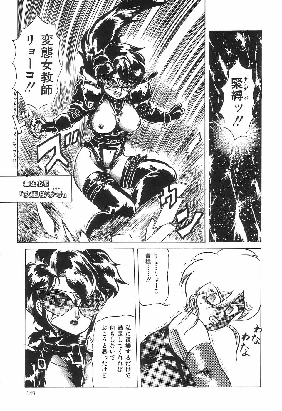 [魔北葵] 狂的科学倶楽部