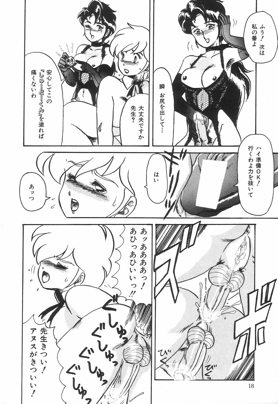 [魔北葵] 狂的科学倶楽部