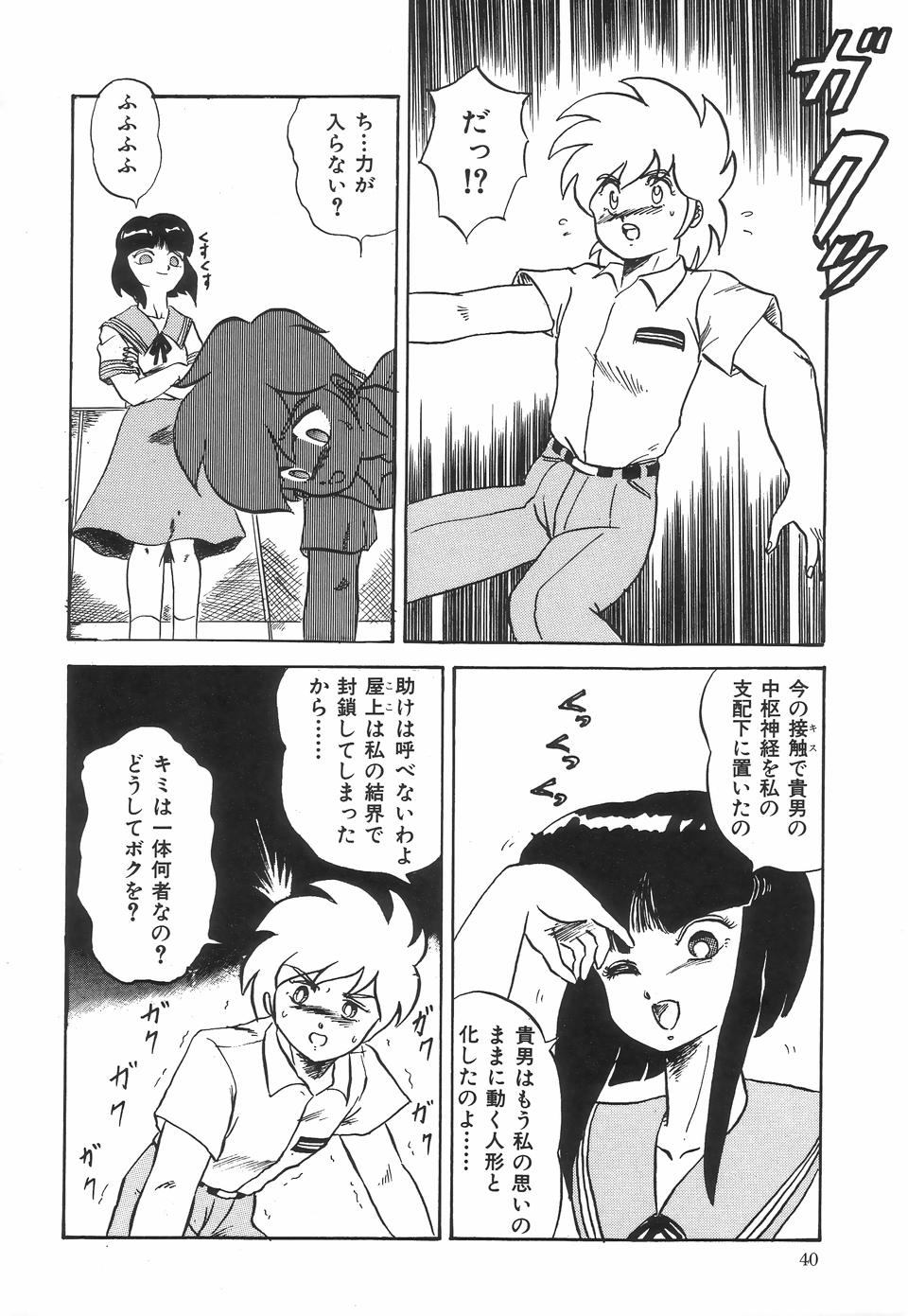 [魔北葵] 狂的科学倶楽部